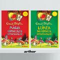 Pachet Copacul Depărtărilor (vol 2-3) | paperback - gallery small 