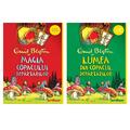 Pachet Copacul Depărtărilor (vol 2-3) | paperback - gallery small 